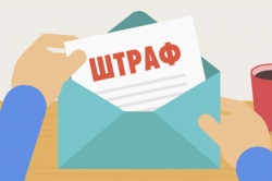 Административные правонарушения в области ООС