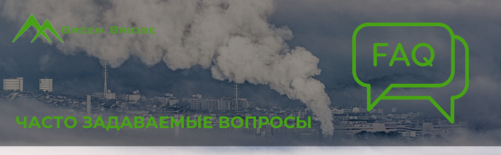 Верификация и валидация парниковых газов (2).png